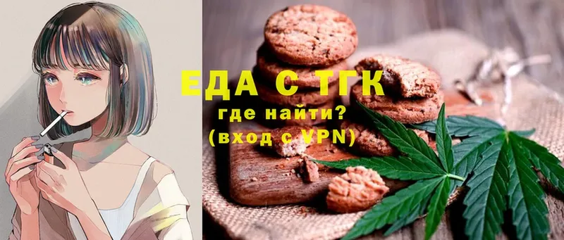 Еда ТГК конопля  Павловская 